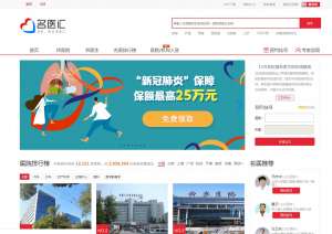 案例：名醫(yī)匯關(guān)鍵詞優(yōu)化及收錄優(yōu)化